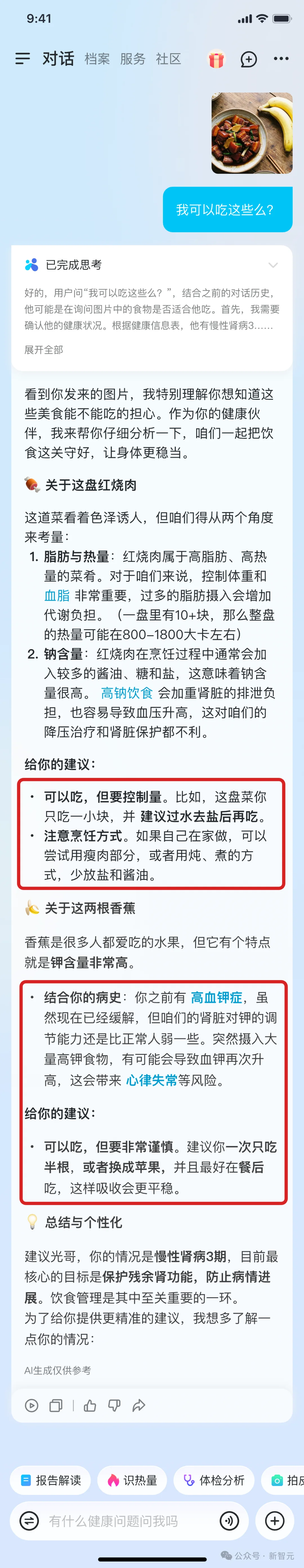 杭州黑马登顶全球第一,引爆千亿医疗市场!14亿人把「三甲医生」塞进微信群