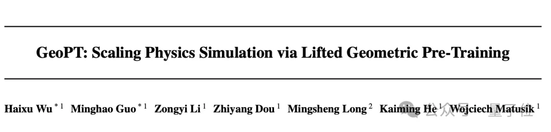 何恺明团队新作GeoPT，全新预训练范式用合成动力学让模型自学真实物理规律