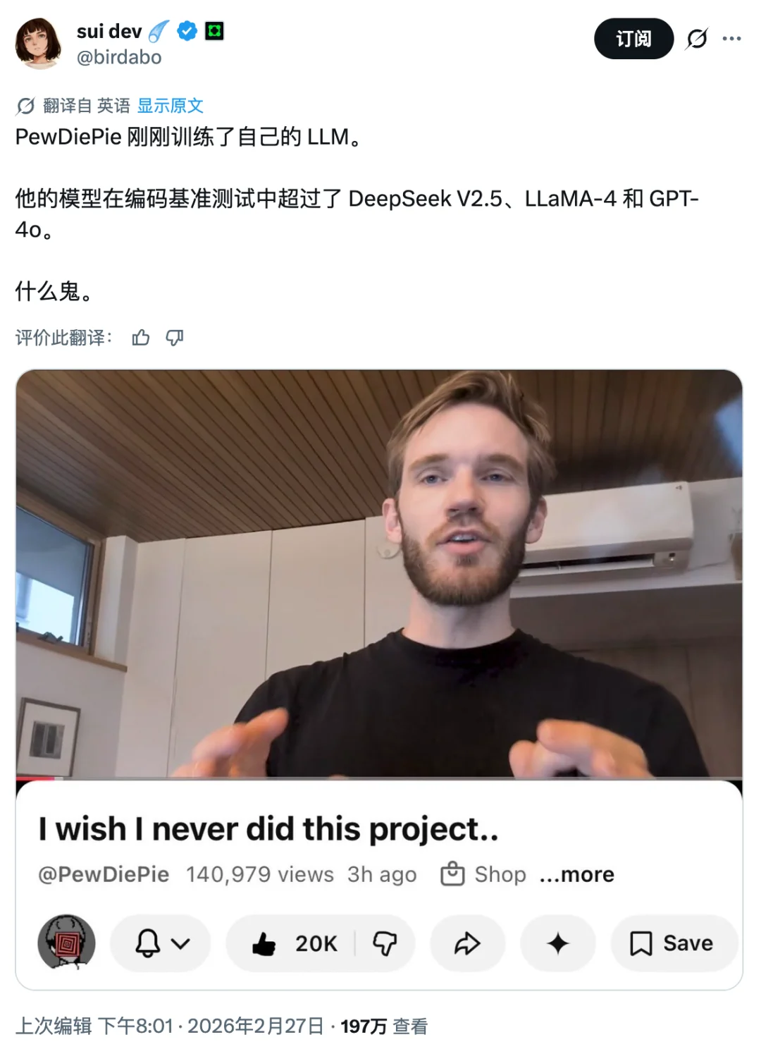 全球最大游戏博主「偷师」DeepSeek，爆改国产大模型干翻 ChatGPT