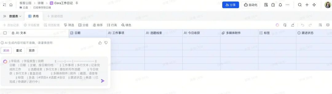 Kimi Claw 实测:OpenClaw 热潮之下,自动化 AI 仍是半成品|AI 上新
