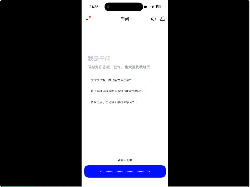 史上最狠春节！阿里千问豪掷30亿，加入AI大战