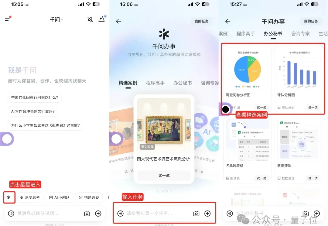 史上最狠春节！阿里千问豪掷30亿，加入AI大战