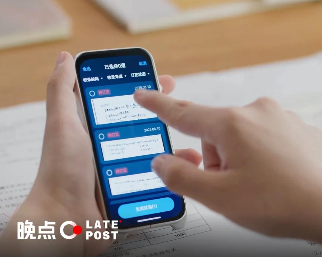 有道新战事：当 AI 进入一支笔