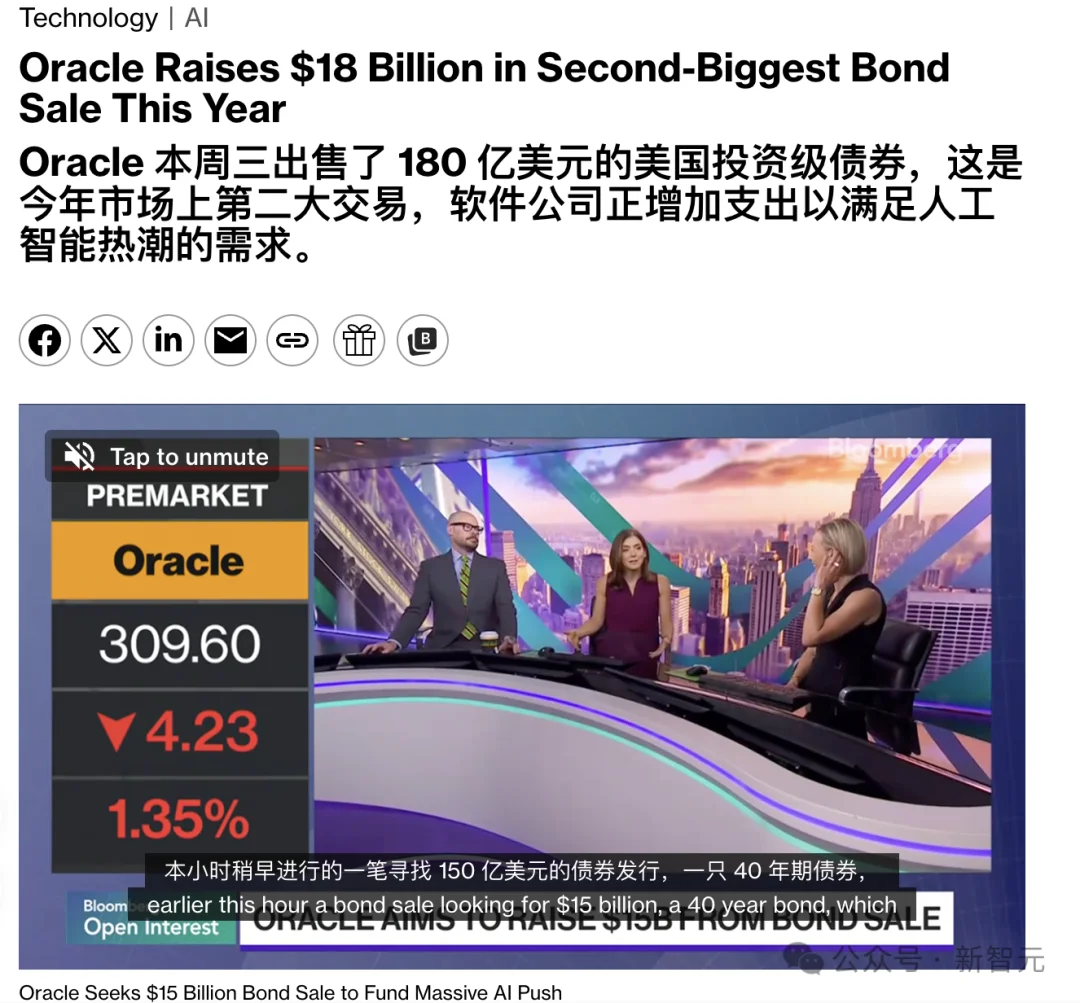 3万员工+亲儿子全卖！甲骨文血色梭哈，全押OpenAI