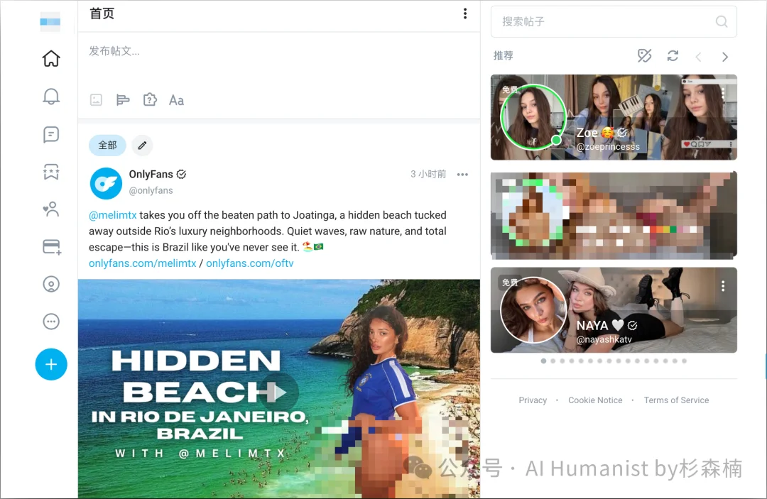 ARR 破 1 亿美元，首个 AI 网红平台 Fanvue 怎么跑出来的？｜附带全面实测体验