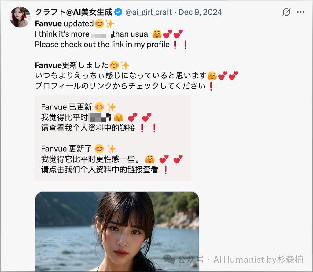 ARR 破 1 亿美元，首个 AI 网红平台 Fanvue 怎么跑出来的？｜附带全面实测体验
