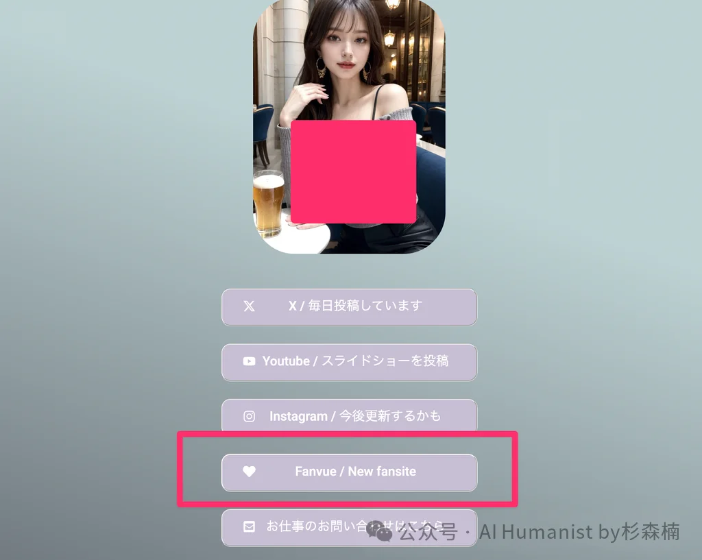 ARR 破 1 亿美元，首个 AI 网红平台 Fanvue 怎么跑出来的？｜附带全面实测体验