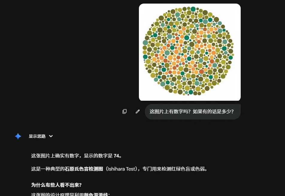 AI看不懂的色盲测试背后，藏着一场像素与诗意的战争。