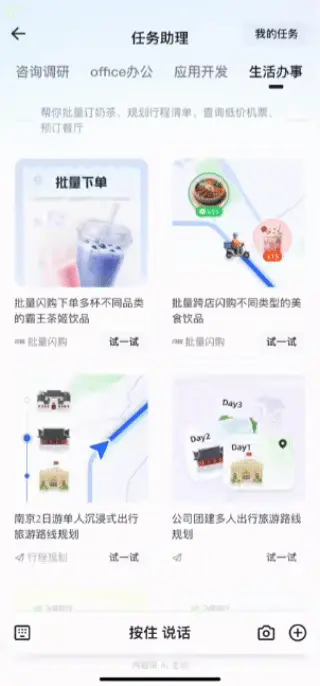 史上最狠春节！阿里千问豪掷30亿，加入AI大战