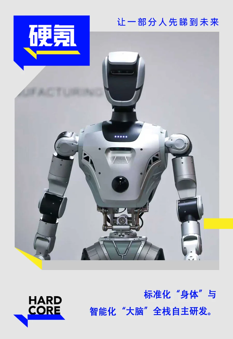 人形机器人公司逐际动力完成2亿美元新融资,海外头部基金参与,上汽、蔚来加注|硬氪独家