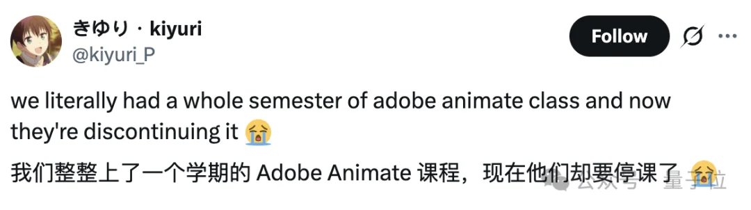 猝不及防，Adobe关停2D动画软件Animate拥抱AI！最惨学生：一学期的课白上了