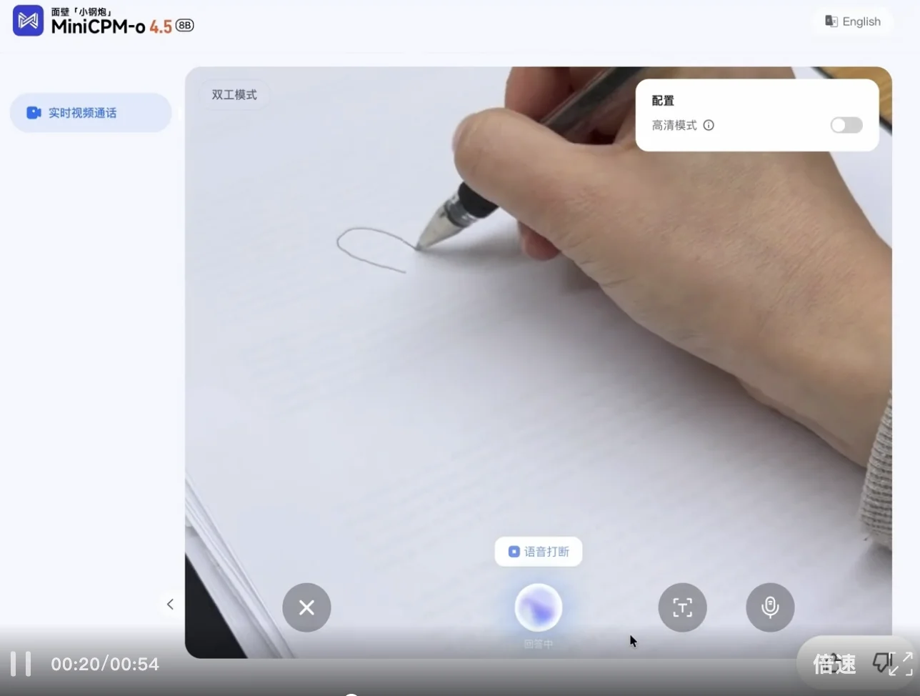刚刚，面壁小钢炮开源进阶版「Her」，9B模型居然有了「活人感」
