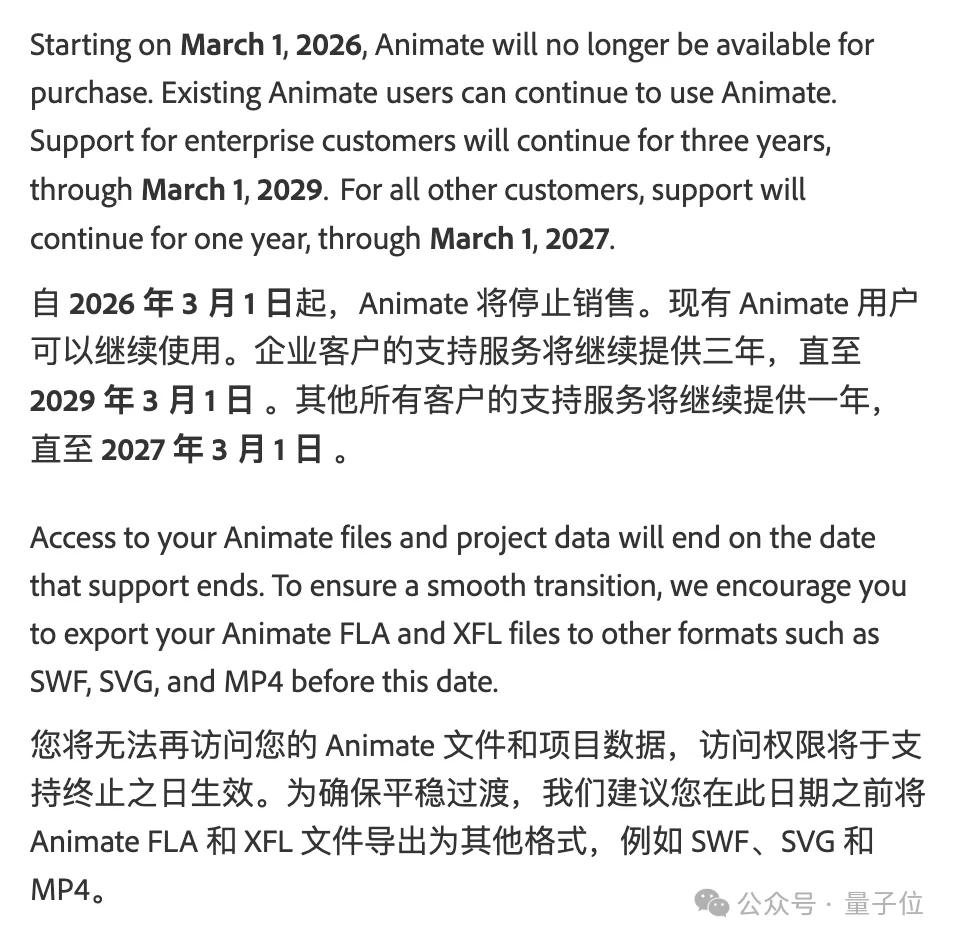 猝不及防，Adobe关停2D动画软件Animate拥抱AI！最惨学生：一学期的课白上了