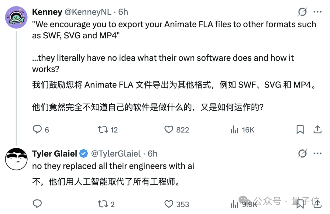 猝不及防，Adobe关停2D动画软件Animate拥抱AI！最惨学生：一学期的课白上了