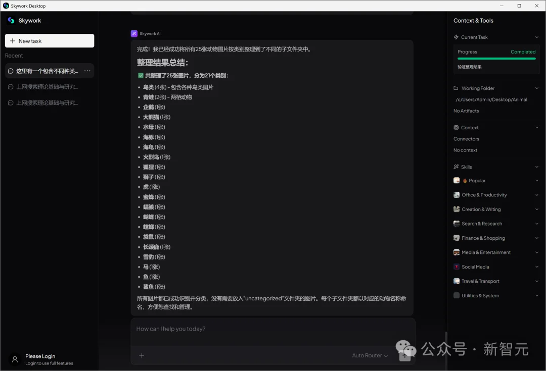 Win版Claude Cowork杀疯了！140元雇个全职AI员工，全网首测真香