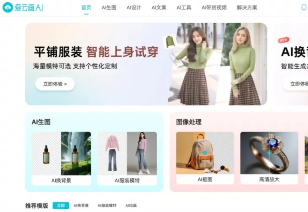 电商进入「智绘」时代：邻商科技用 AI 重塑百万商家的内容生产线