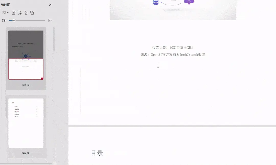 Win版Claude Cowork杀疯了！140元雇个全职AI员工，全网首测真香