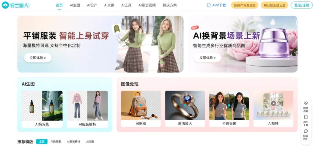 电商进入「智绘」时代：邻商科技用 AI 重塑百万商家的内容生产线