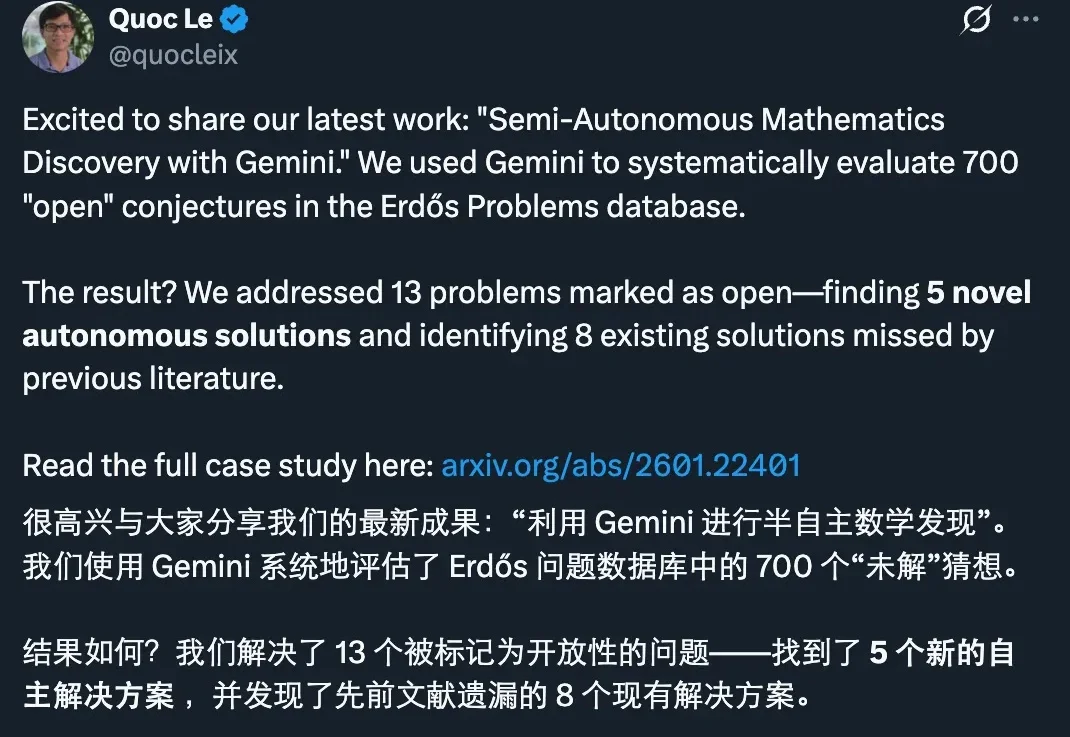 谷歌给「AI解数学题」神话降温：能摘低垂果实，但过程依然痛苦