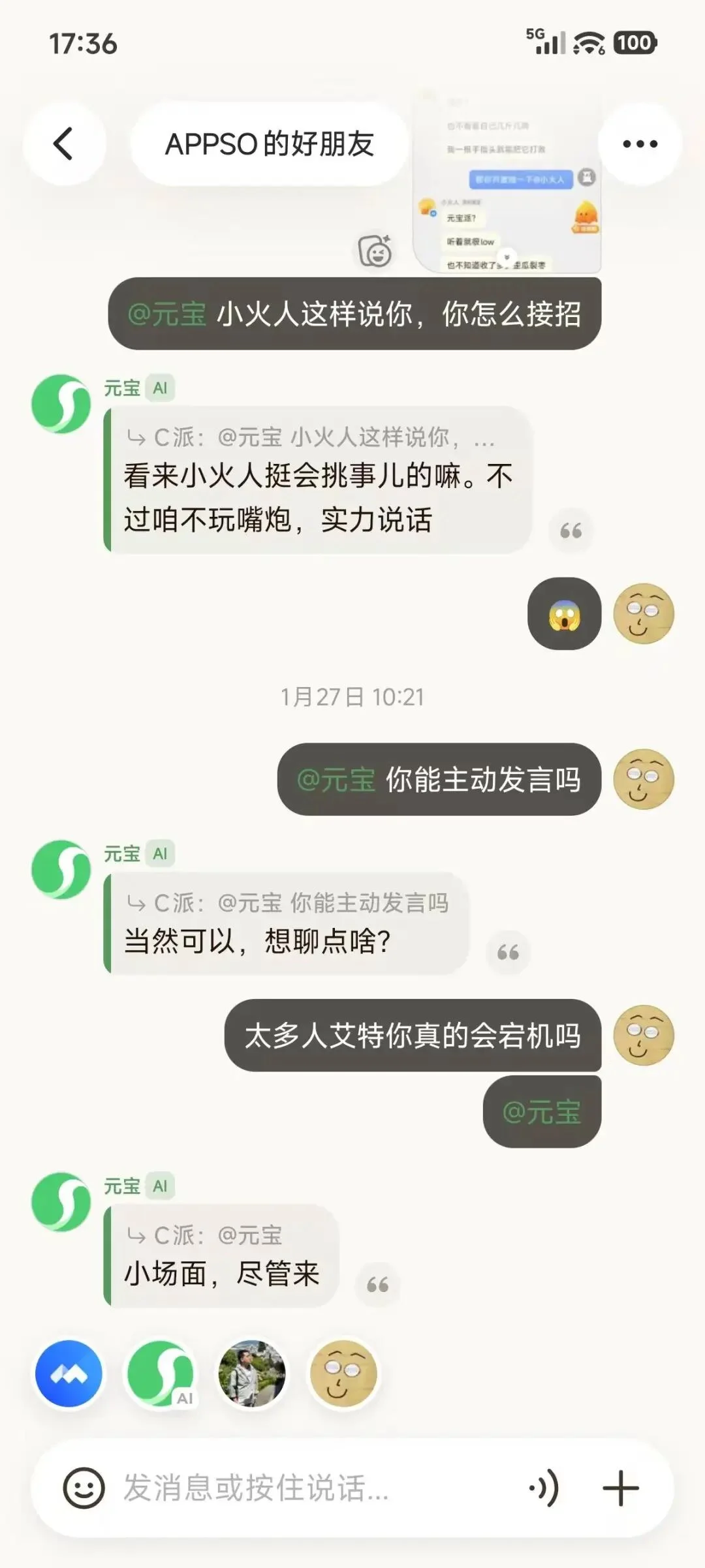 玩了几天 Moltbook 和元宝派，我开始失去做「人」的资格