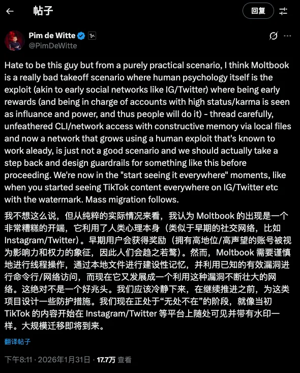 玩了几天 Moltbook 和元宝派，我开始失去做「人」的资格