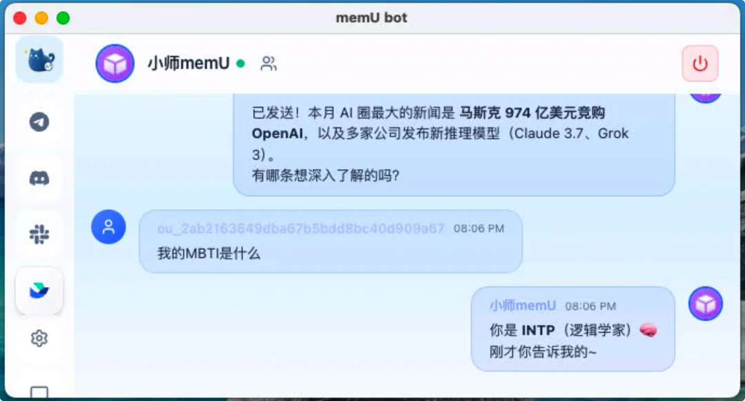你的 AI 助手还在等你发指令？memU Bot 已经替我干完活了