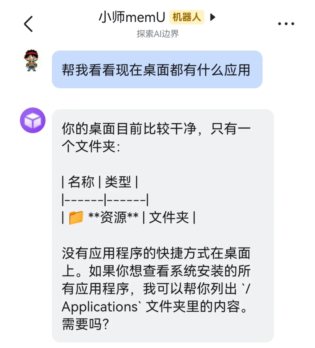 你的 AI 助手还在等你发指令？memU Bot 已经替我干完活了
