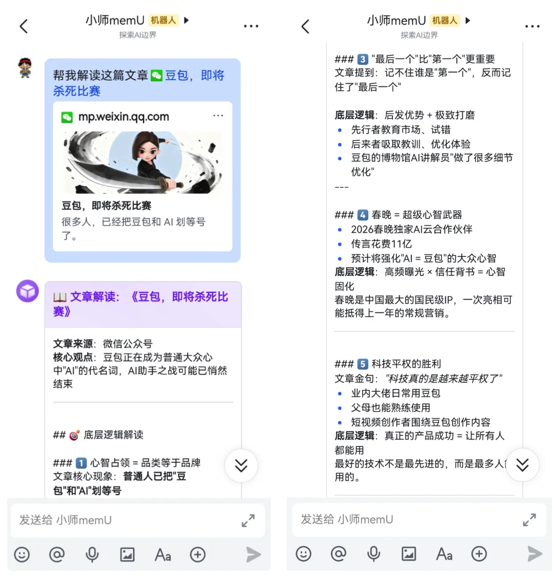 你的 AI 助手还在等你发指令？memU Bot 已经替我干完活了