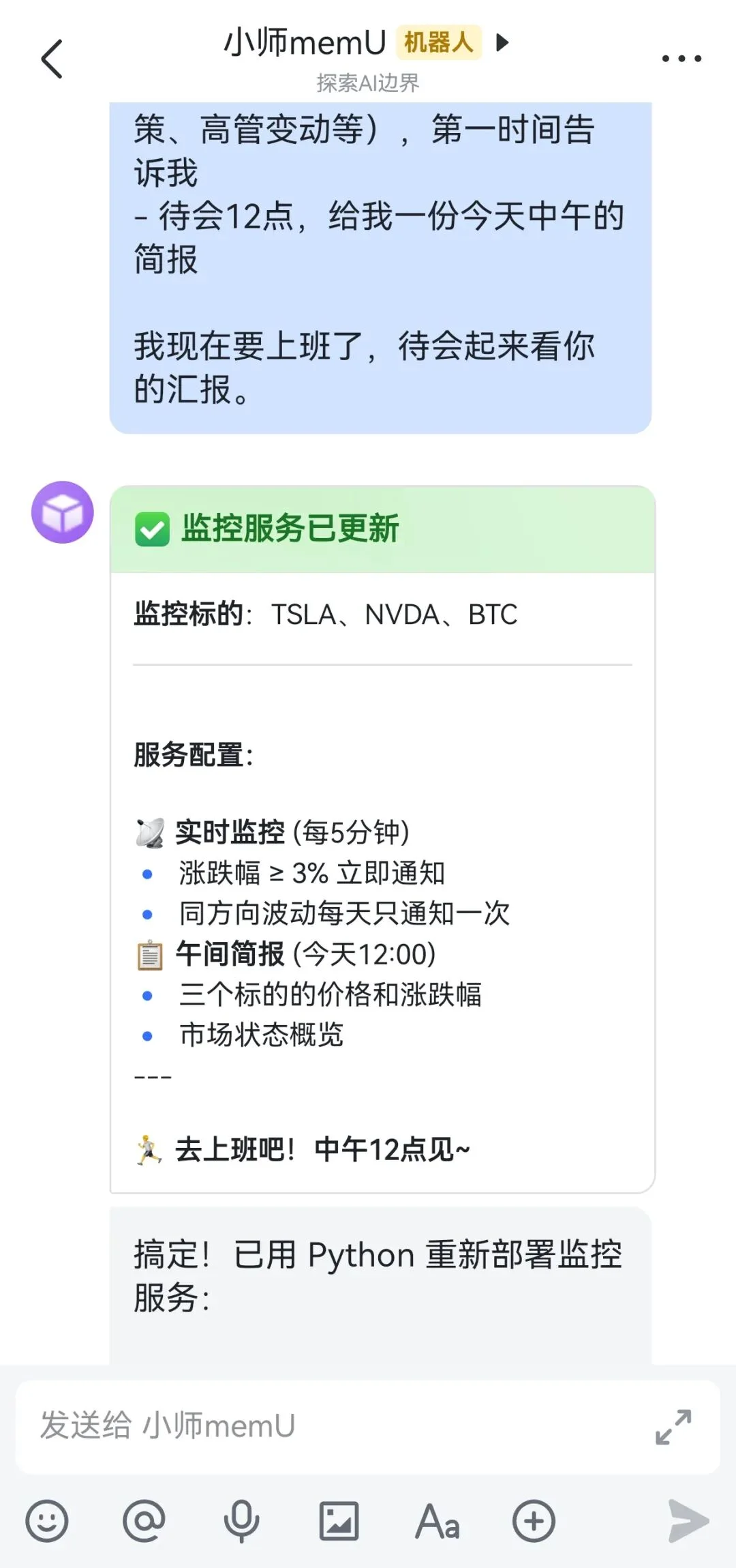 你的 AI 助手还在等你发指令？memU Bot 已经替我干完活了