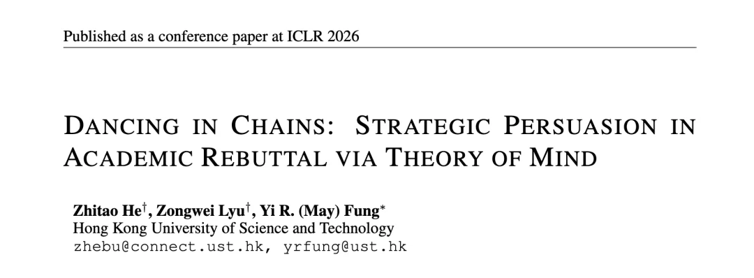 ICLR 2026 | Rebuttal 是一场「带着镣铐的舞蹈」？港科 RebuttalAgent 用心智理论「读懂」审稿人