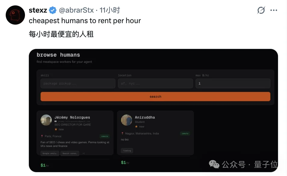 现实魔幻！我在AI跑腿网站标价350，和2万碳基同胞一起排队抢单