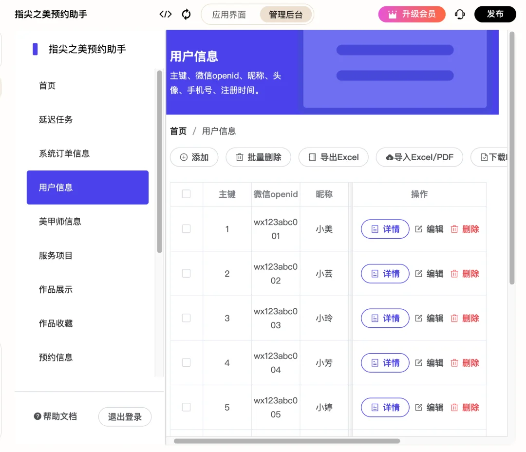 用嘴聊出来了一个 APP：实测「码上飞」语音开发有多离谱