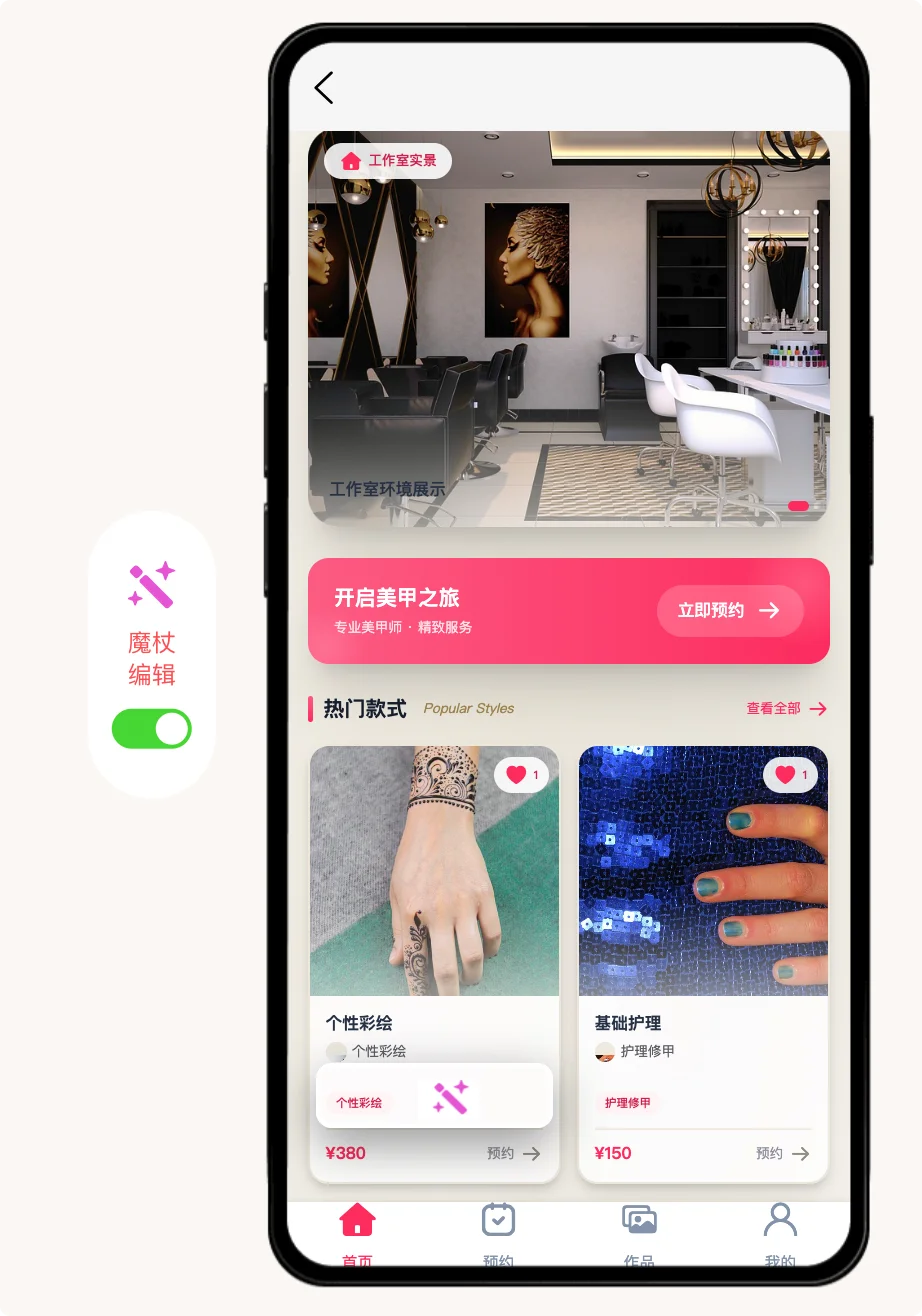 用嘴聊出来了一个 APP：实测「码上飞」语音开发有多离谱