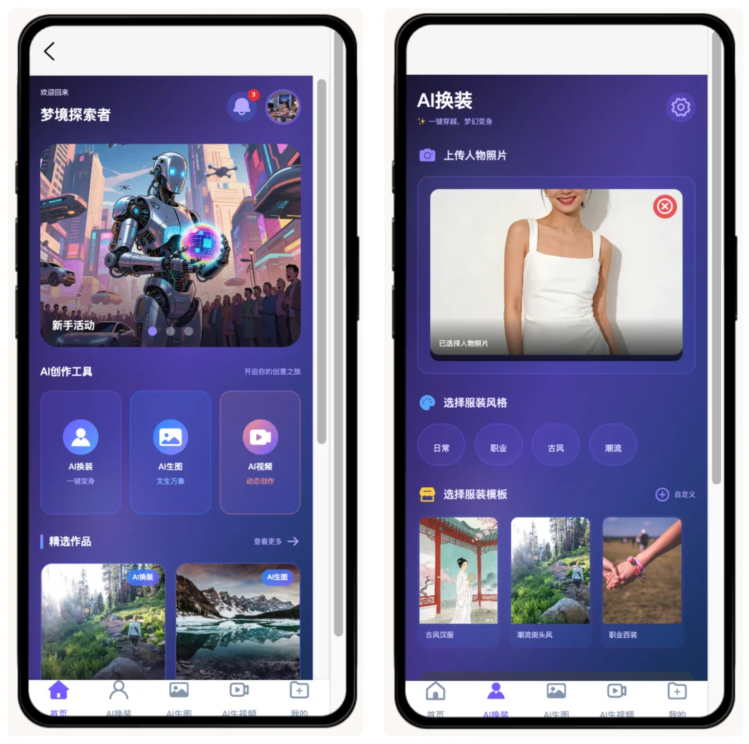 用嘴聊出来了一个 APP：实测「码上飞」语音开发有多离谱