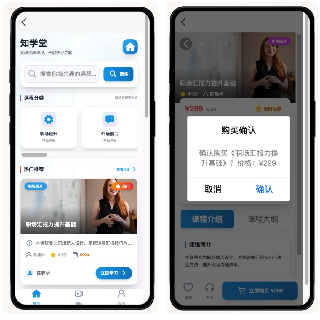 用嘴聊出来了一个 APP：实测「码上飞」语音开发有多离谱