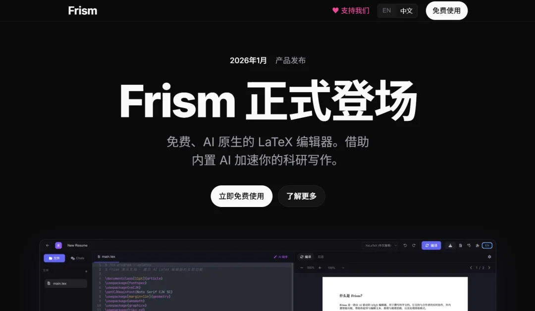 OpenAI 花 1 亿美金收购 Prism？一个中国公司用 Vibe Coding 在 24 小时内验证了一个更优解