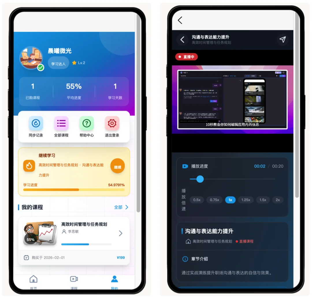 用嘴聊出来了一个 APP：实测「码上飞」语音开发有多离谱