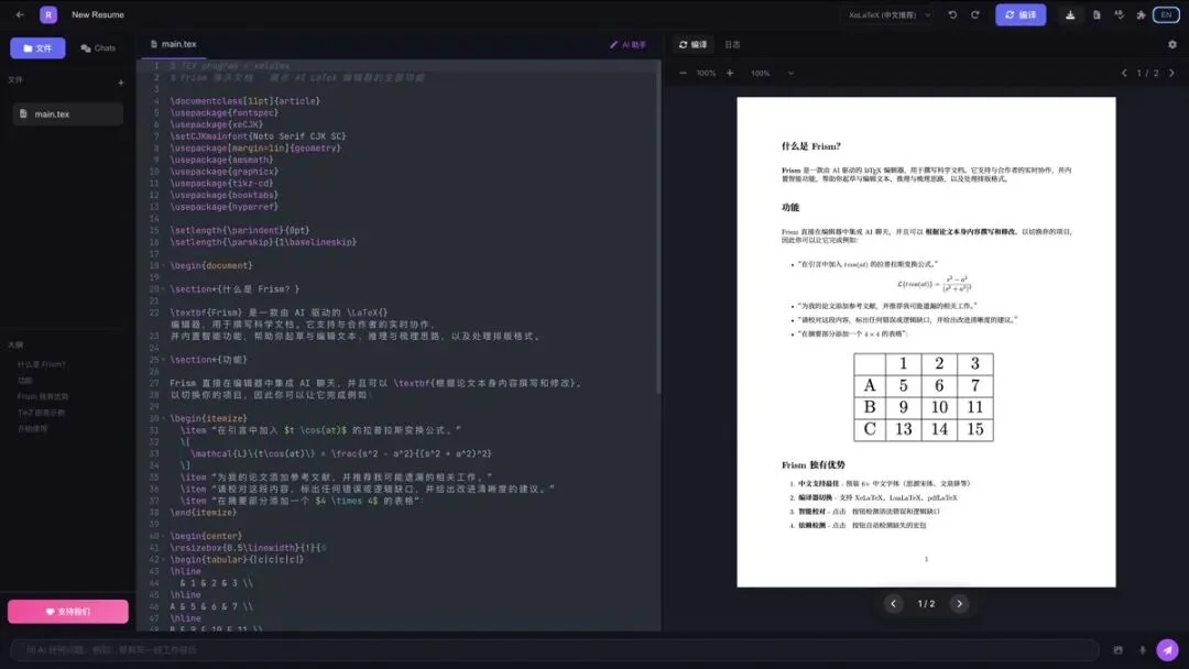 OpenAI 花 1 亿美金收购 Prism？一个中国公司用 Vibe Coding 在 24 小时内验证了一个更优解