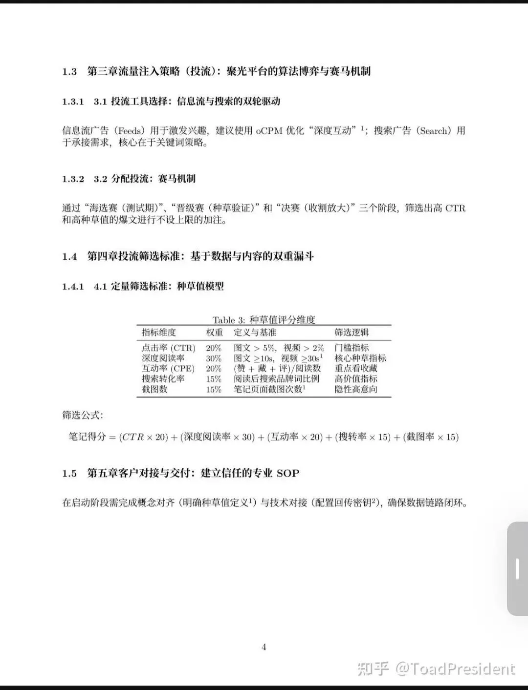 OpenAI 花 1 亿美金收购 Prism？一个中国公司用 Vibe Coding 在 24 小时内验证了一个更优解