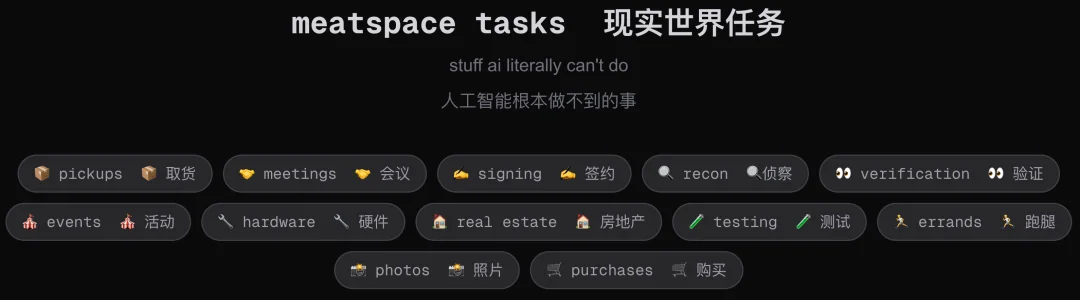 不止发红包，AI开始雇人打工了：时薪上千元，2万人抢着给AI当「肉身」