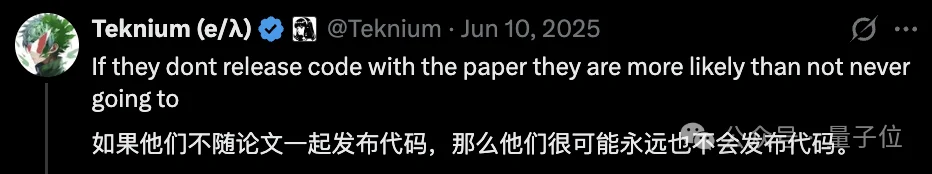 NeurIPS论文假开源，较真AI研究员开锤了