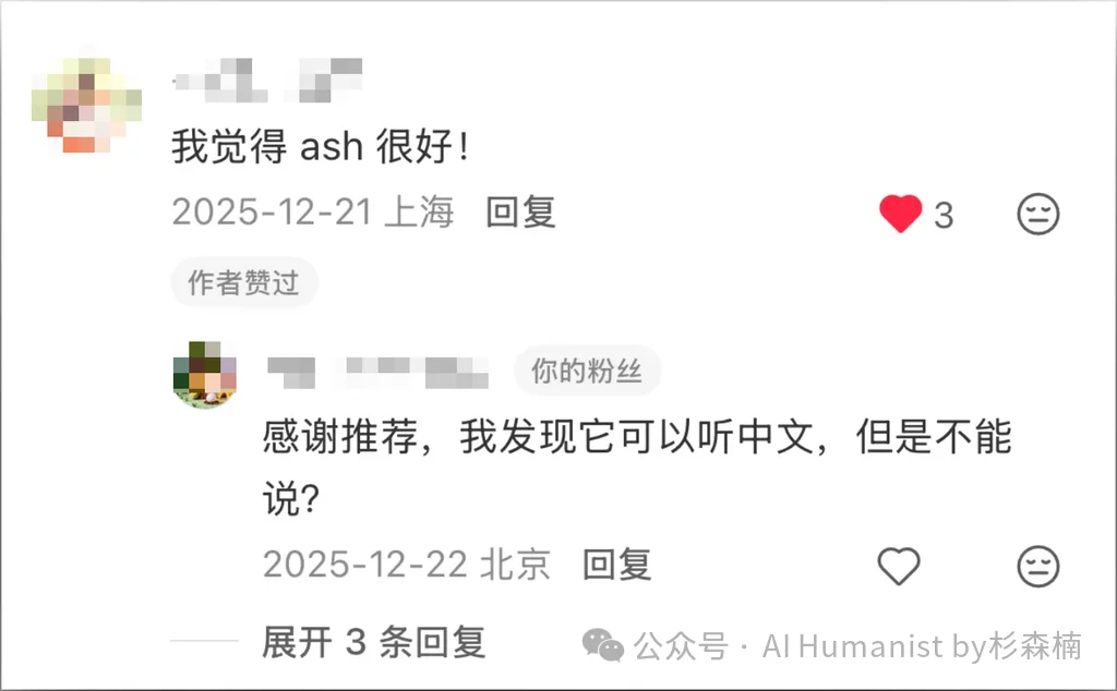 a16z 下重注，没有传播爆点却成为了 AI 心理健康的「隐形冠军」｜全面实测 Ash