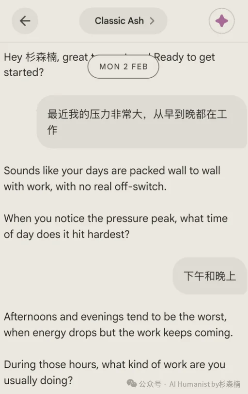 a16z 下重注，没有传播爆点却成为了 AI 心理健康的「隐形冠军」｜全面实测 Ash