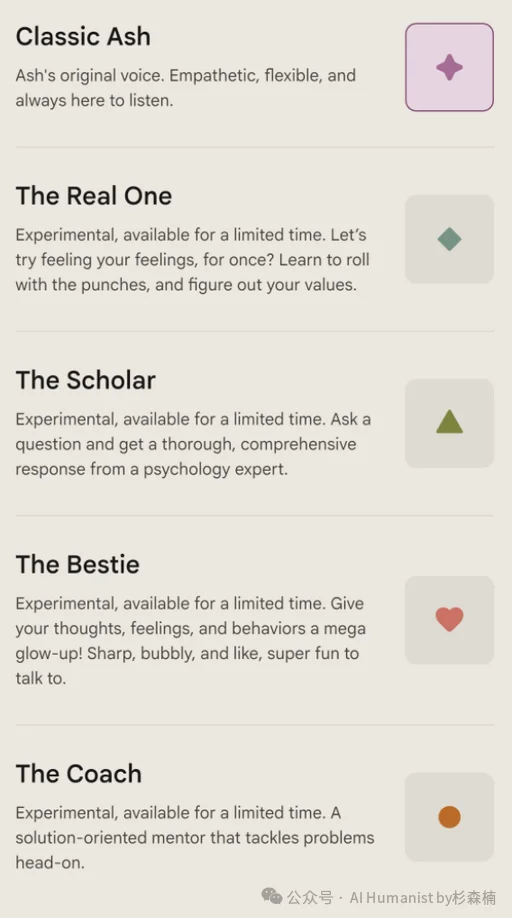 a16z 下重注，没有传播爆点却成为了 AI 心理健康的「隐形冠军」｜全面实测 Ash