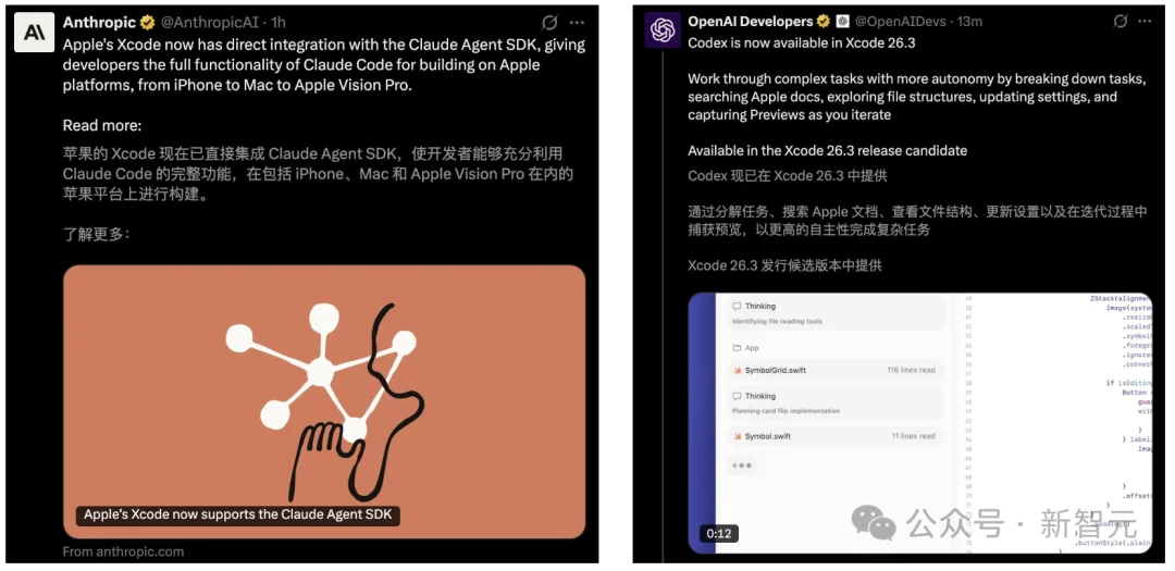 两个「最强AI」塞进Xcode！苹果这波杀疯了