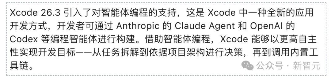 两个「最强AI」塞进Xcode！苹果这波杀疯了