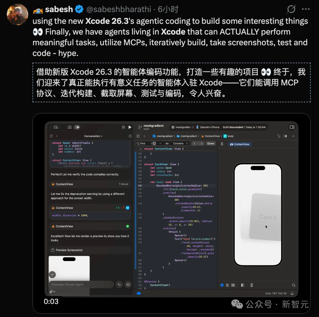 两个「最强AI」塞进Xcode！苹果这波杀疯了