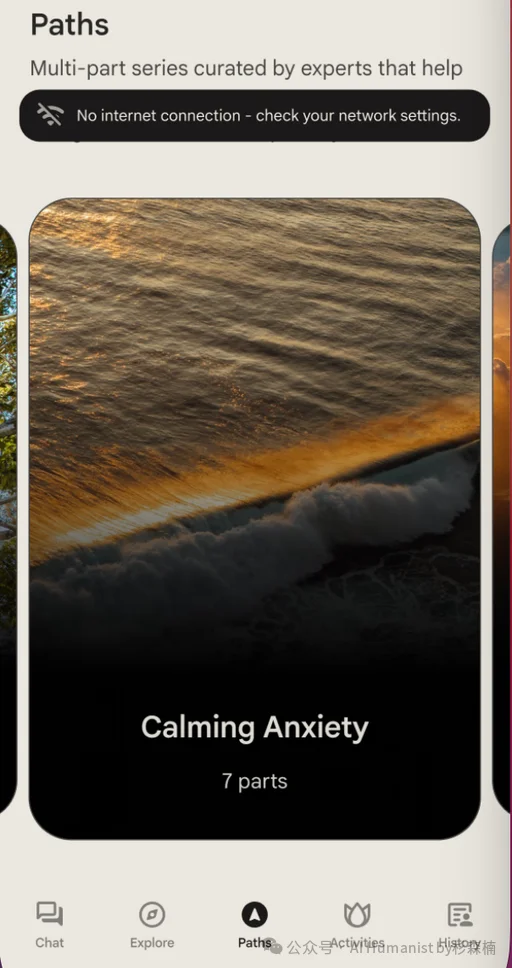 a16z 下重注，没有传播爆点却成为了 AI 心理健康的「隐形冠军」｜全面实测 Ash