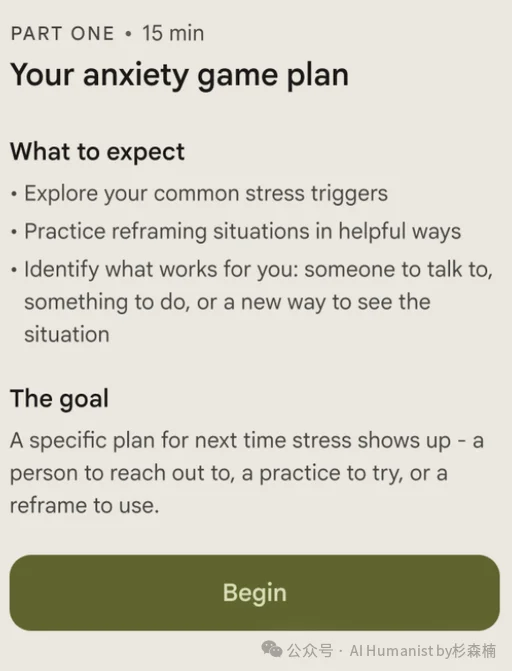 a16z 下重注，没有传播爆点却成为了 AI 心理健康的「隐形冠军」｜全面实测 Ash