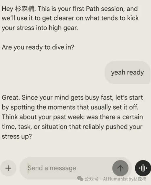 a16z 下重注，没有传播爆点却成为了 AI 心理健康的「隐形冠军」｜全面实测 Ash